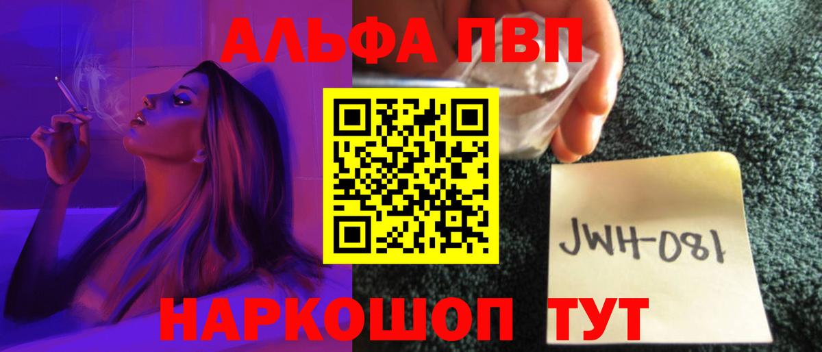 A-PVP мука Ефремов