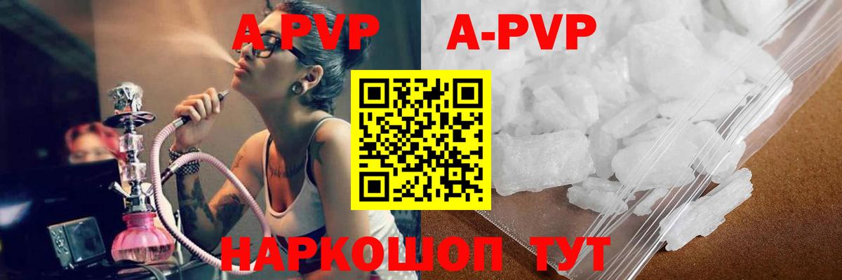 Ефремов  Альфа ПВП мука  Вход с VPN  сколько стоит  Alfa_PVP Соль 