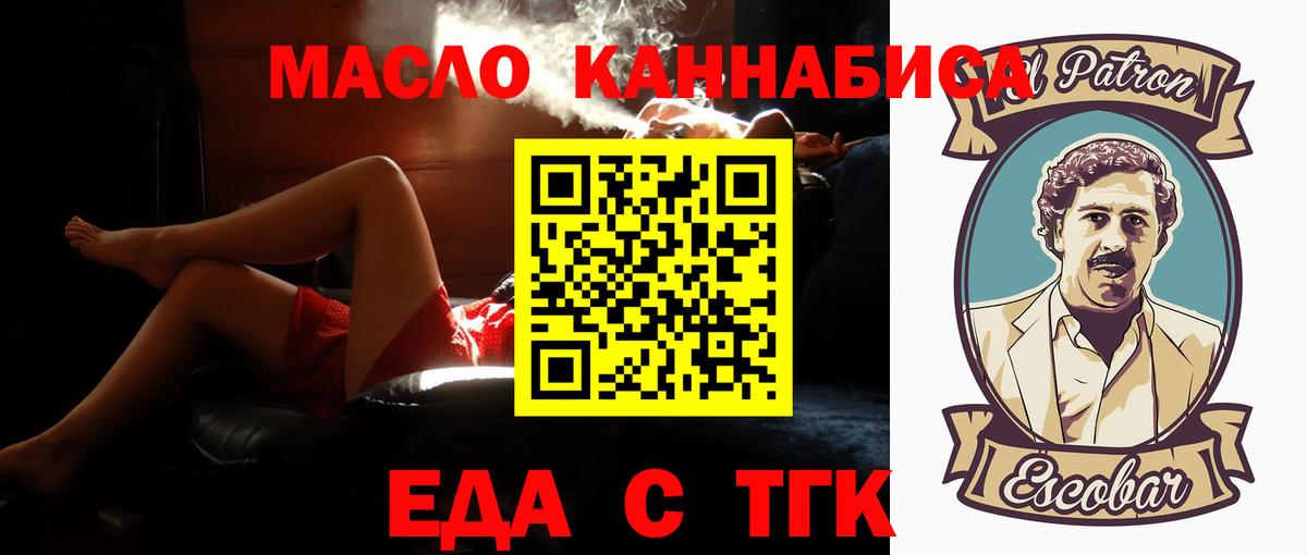 Cannafood марихуана  Вход с VPN  Ефремов 