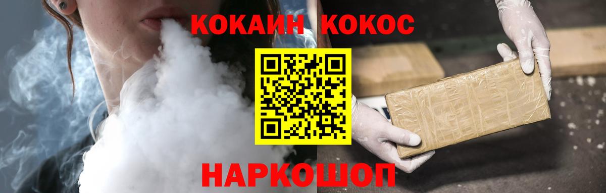 Кокаин VHQ  COCAIN FishScale  Ефремов  Вход с VPN 