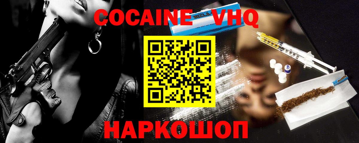 КОКАИН Боливия Ефремов