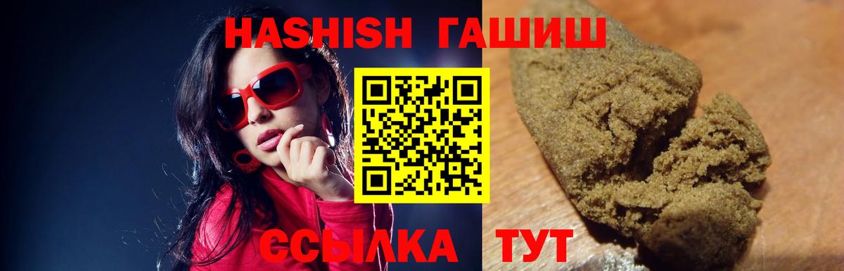 ГАШИШ hashish  Вход с VPN  ГАШИШ гашик  Ефремов 