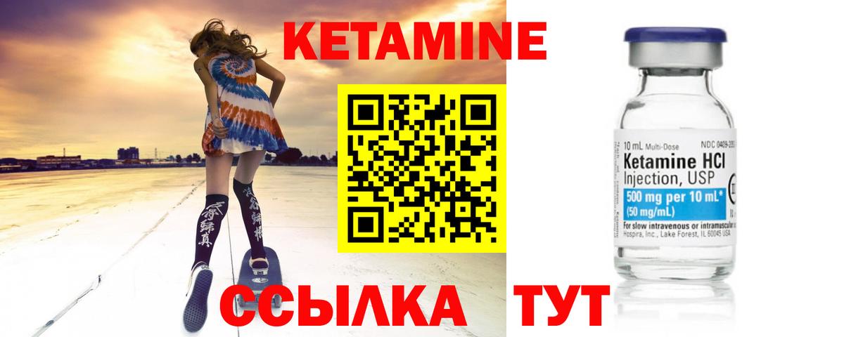 Кетамин ketamine  Вход с VPN  Ефремов 
