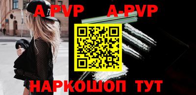 альфа пвп VHQ Краснодар