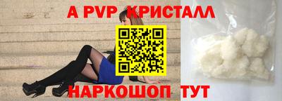 спайс Краснокаменск