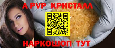 спайс Краснокаменск