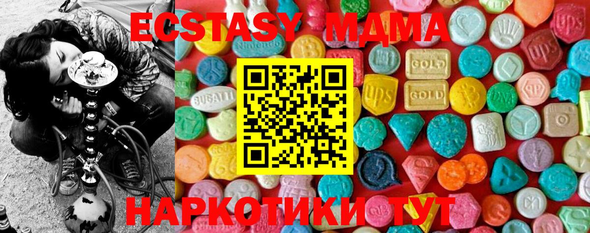 Ефремов  MDMA молли  Вход с VPN  MDMA crystal 