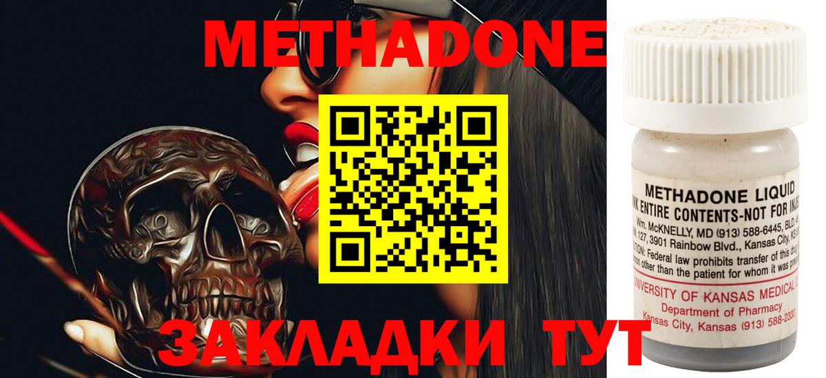 МЕТАДОН мёд  МЕТАДОН VHQ  Вход с VPN  блэк спрут ТОР  Ефремов 