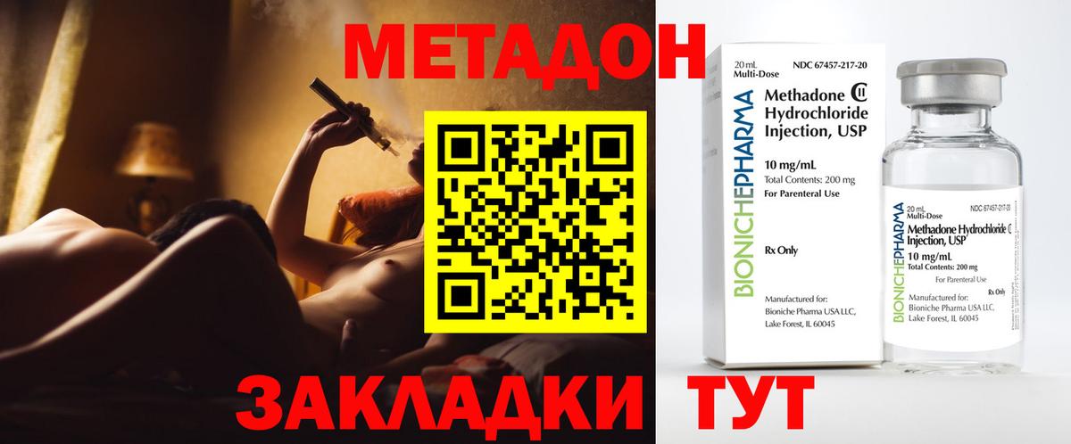 Метадон белоснежный Ефремов