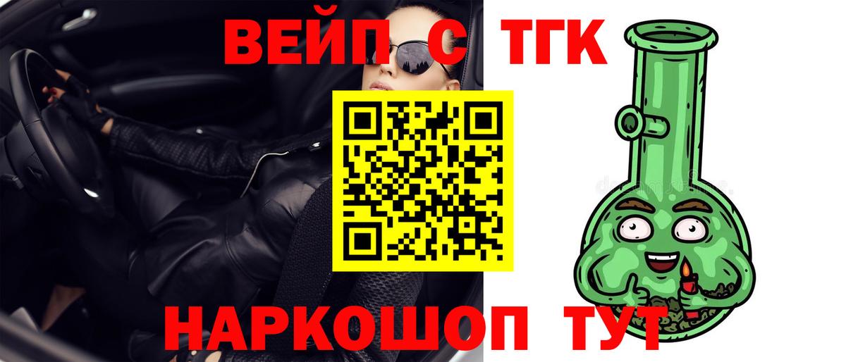 ОМГ ОМГ ONION  ТГК жижа  Вход с VPN  Ефремов 